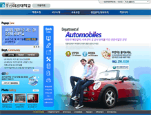 Tablet Screenshot of car.cst.ac.kr