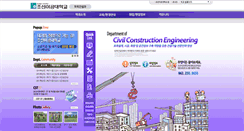 Desktop Screenshot of civil.cst.ac.kr