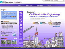 Tablet Screenshot of civil.cst.ac.kr